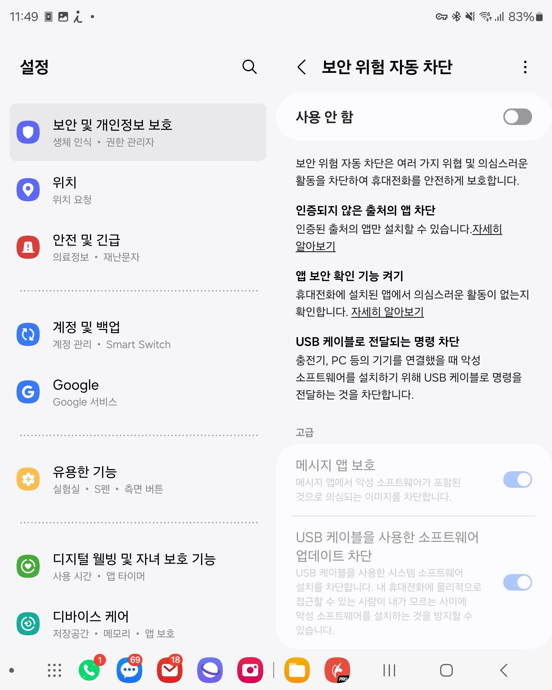 Screenshot_20240208_114942_Auto Blocker.jpg